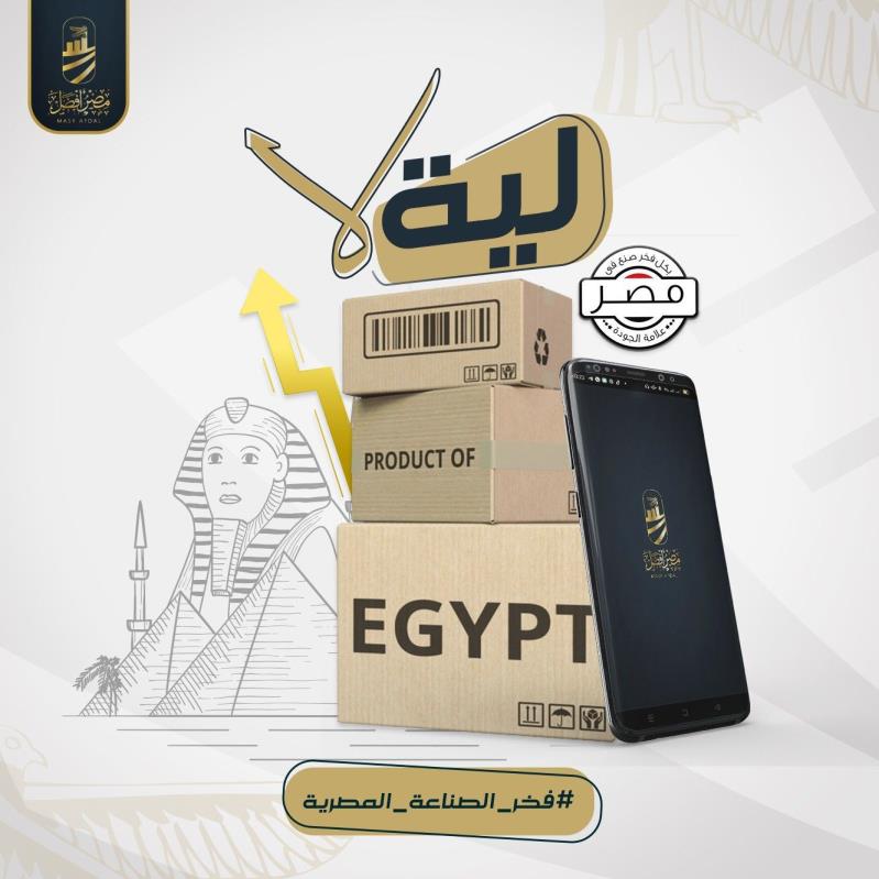 اجراءات التصدير فى مصر